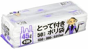 2 日本サニパック ゴミ袋 ポリ袋 スマートキューブ 取って付き 半透明 45L 50枚入 厚さ0.017mm ごみ袋 SC49×