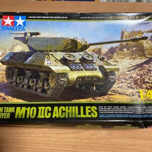タミヤ ミリタリーミニチュアシリーズ イギリス　駆逐戦車　M10 ⅡC アキリーズ　未組立 プラモデル TAMIYA 戦車　BRITISH ACHILLES 