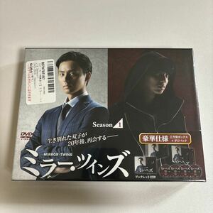 ミラーツインズ Season1 /2 DVD-BOXセット