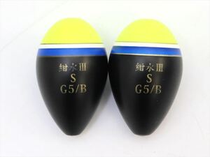 釣士道 紺水 Ⅲ S G5/B 2個セット!! 美品!! A3466