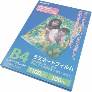 【未使用品】ナカバヤシ ラミネートフィルム100枚入り B4 LPR-B4E2