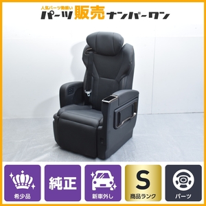 【新車外し 美品】トヨタ 40 アルファード 純正 エグゼクティブ パワーシート セカンドシート キャプテンシート 右側 運転席側 ブラック