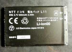 【中古】NTTドコモL11純正電池パックバッテリー【充電確認済】