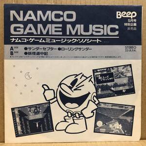 ナムコ GAME MUSIC 妖怪道中記 サンダーセプター ローリングサンダー 非売品 ソノシート