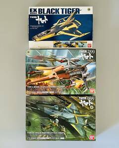 バンダイ 宇宙戦艦ヤマト「1/72 コスモゼロ α2」「1/72 コスモファルコン 篠原機」「1/100 ブラックタイガー」未組立品3個まとめて