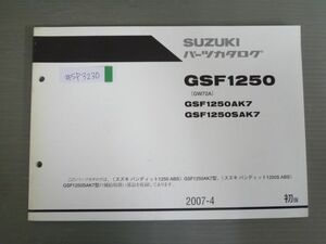 バンディット1250 ABS GSF1250 GW72A AK7 SAK7 1版 スズキ パーツリスト パーツカタログ 送料無料