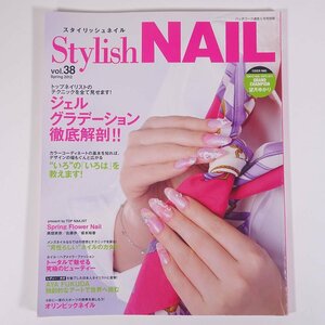 Stylish NAIL スタイリッシュネイル Vol.38 2012/春 パッチワーク通信社 雑誌 ファッション ネイルアート 特集・ジェルグラデーション