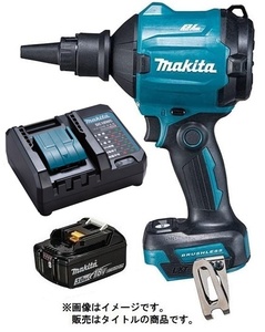 在庫 マキタ 充電式エアダスタ AS180DZ+バッテリBL1830B+充電器DC18WC付 18V対応 makita オリジナルセット品