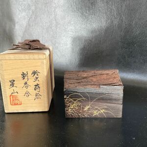 中村星山　鈴虫蒔絵　割香合　茶道具 煎茶道具　螺鈿鈴虫蒔絵