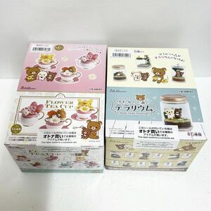 リ②■１円〜未開封 リーメント リラックマ はちみつの森のテラリウム/ フラワーティーカップ 1BOX 2箱まとめセット 