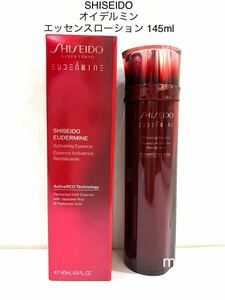 新品未使用 SHISEIDO オイデルミン エッセンスローション 145ml