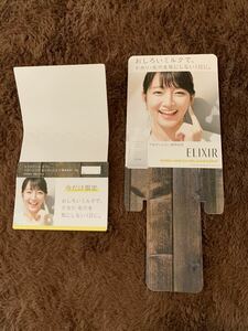 非売品 吉岡里帆 エリクシール 販促 ポップ まとめ売り