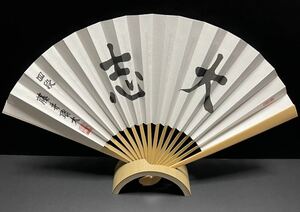 即決★史上初タイトル八冠制覇★扇子 美品※箱に汚れ特価★初期 希少レア絶版 藤井聡太 四段 大志 上扇子★将棋/竜王/名人/揮毫/印刷サイン