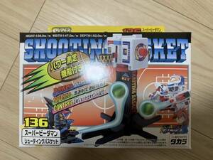 即決 送料無料 新品未開封 スーパービーダマン シューティングバスケット JBA 検索ボトルマン フェニックス タカラトミー バトルフィールド