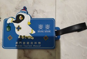 マカオ観光局　キャラクター　マクマク　スーツケースに付けるネームタグ