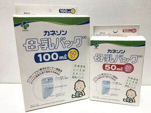 カネソン 母乳バッグ 100ml 15枚と50ml 14枚