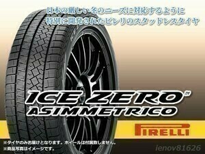 【23年製】ピレリ PIRELLI アイスゼロ アシンメトリコ ICE ZERO ASIMMETRICO 255/50R20 109H XL ※正規品 □4本で送料込み総額 74,640円