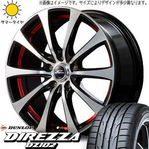 新品 デリカ ヤリスクロス 215/55R17 D/L DZ102 シュナイダー RX-01 17インチ 7.0J +38 5/114.3 サマータイヤ ホイール 4本SET