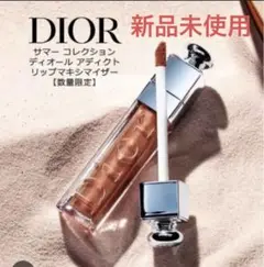 Dior マキシマイザー 限定色 023 シマーブロンズ