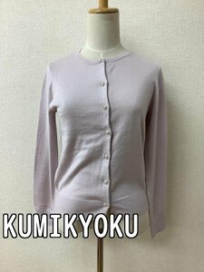 組曲 (KUMIKYOKU) 薄ピンク ニットカーディガン アンゴラ入 サイズ2