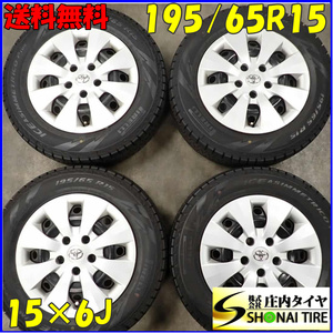 冬4本SET 会社宛 送料無料 195/65R15×6J 91Q ピレリ アイスアシンメトリコPLUS 2021年製 トヨタ純正 スチール ノア エスクァイア NO,E8160