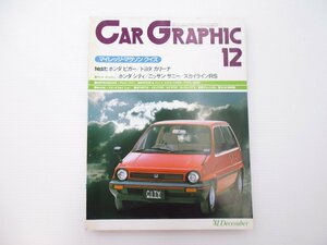 C3L CAR GRAPHIC/シティ ビガー カリーナ サニー スカイラインRS アルピーナC1 528i エスコートXR3 65