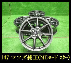 【147】▲マツダ純正(NDロードスター) ホイール▲16x6.5J 4穴 PCD100 +45 4本 デミオ ロードスターなど