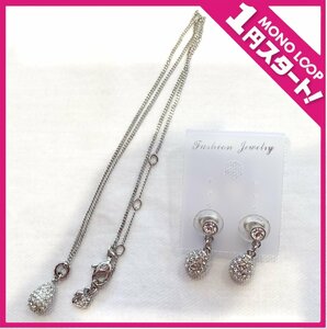 【5RH金04010D】1円スタート★SWAROVSKI★スワロフスキー★ラインストーン★イヤリング★ネックレス★アクセサリー★シルバー系★ブランド