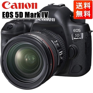 キヤノン Canon EOS 5D Mark IV EF 24-70mm USM レンズセット 手振れ補正 デジタル一眼レフ カメラ 中古