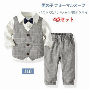 子供服 4点セット フォーマルスーツ セットアップ 男の子 長袖 キッズ スーツ ベビー タキシード 蝶ネクタイ 80-130 入学式 グレー 110