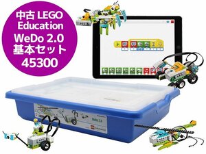 送料無料♪教育版 LEGO レゴ Education WeDo 2.0 45300 基本セット W67N