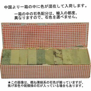 篆刻印材 篆刻用石印材 青田石 221-3 1.8ｃｍ角/まとめ買い２０本入り(21506b) 中国 天然石 てんこく 用具 道具 石を彫る