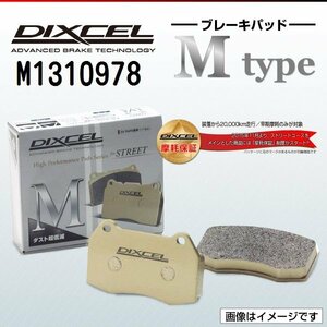M1310978 アウディ A4[8D] 1.8 20V (NA) DIXCEL ブレーキパッド Mtype フロント 送料無料 新品