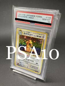 【貴重・PSA10】カイリュー　旧裏面　ポケモンカード