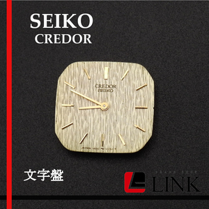 【正規品】セイコー クレドール SEIKO CREDOR 四角型 ゴールド文字盤 時計 現状渡し ウォッチ クオーツ　QZ 現品 レア ヴィンテージ