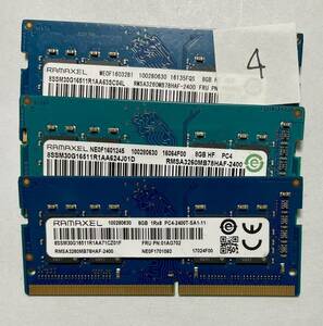 メモリ RAMAXEL 24GB (8GBx3枚) SO-DIMM DDR4 PC4-2400