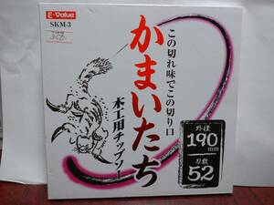 かまいたち 190 52 丸鋸 替刃 木工用チップソー 藤原産業 SK11 藤雑貨 A1