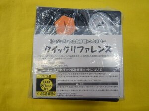 ◆タイヤ空気充填用エアコンプレッサー◆RC1　オデッセイ◆タイヤパンク応急修理剤　未使用品　【23101709】