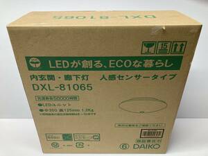 660 〓 新品 DAIKO 大光電機 LED小型シーリングライト 内玄関・廊下灯 人感センサータイプ DXL-81065