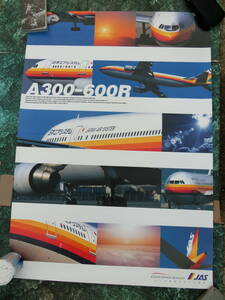 【1円～】JAS ポスター A300-600R 日本エアシステム 飛行機