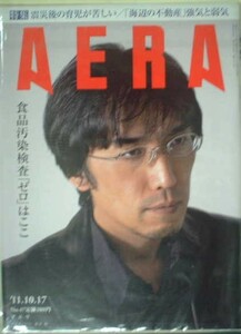 AERA 2011年No.47　アーティスト　諏訪敦