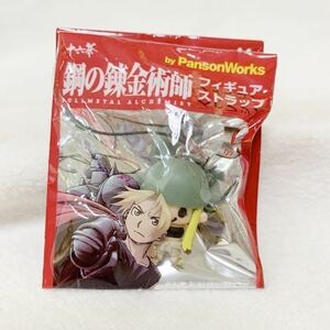 ＜未開封＞鋼の錬金術師☆ウィンリィ★フィギュアストラップ 〈m