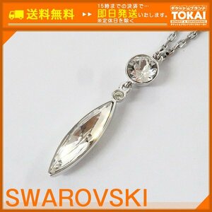 ★FE01■ [送料無料/中古品] スワロフスキー SWAROVSKI Ivory ネックレス 5020055 シルバー