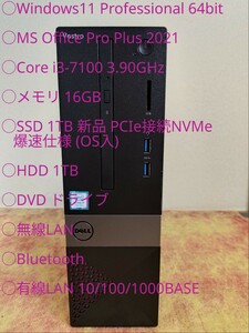 【整備品・送料込】Windows11 / MS Office2021 Professional Plus / Core i3-7100 / 爆速PCIe NVMe SSD 1TB(OS) + HDD1TB / メモリ16GB