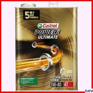 新品◆ カストロール 金色 Castrol MA2 全合成油 イクルエンジン用 POW エンジンオイル Castrol 180