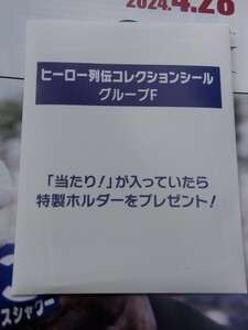 ☆送料無料☆ JRA 東京競馬場 Welcomeチャンス! 当選品 / ウェルカムチャンス / E賞 ヒーロー列伝シール グループF / キングカメハメハ