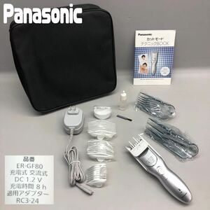 T■美品 Panasonic パナソニック ER-GF80 カットモード バリカン 電動バリカン セルフカット 散髪 動作品 付属品あり 中古品