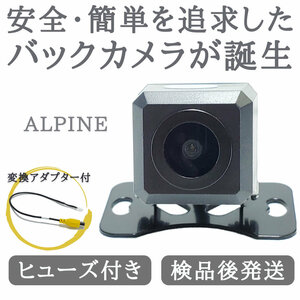 EX10Z EX11Z XF11Z 対応 バックカメラ 高画質 安心の配線加工済み 【AL01】