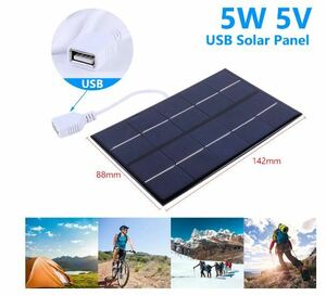 送料無料 ソーラーパネル 5V 5W ミニソーラーシステム　USBポート　バッテリー　スマホ充電器　防災　ポータブル　太陽電池　5ワット　