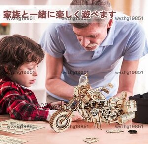 3D立体パズル 木製パズル オートバイ 機械式モデル組み立てキット DIY手作り 脳トレ 集中力 子供 大人向け 6歳+ 知育 おもちゃ 模型